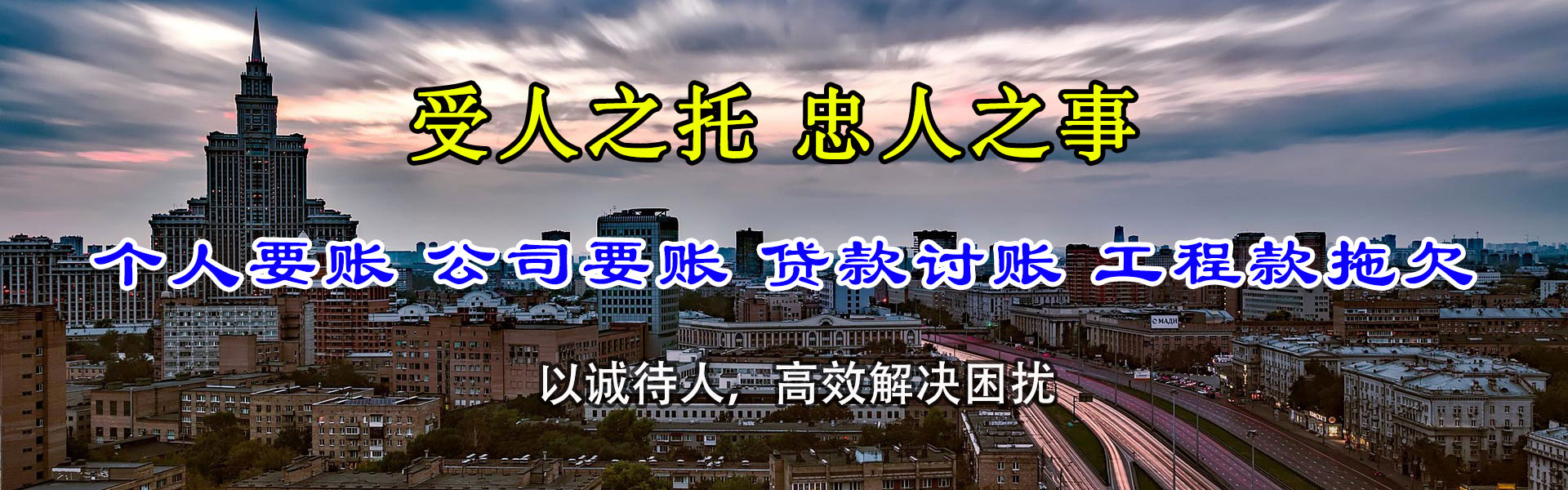榆树要债公司